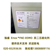 (qing)ʢEnox YNE-85MOp򻯄
