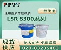 {ҺwzBluestar LSR8380
