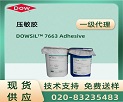 DOWSIL 7663 Adhesive a(chn)Ʒf