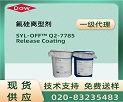 SYL-OFF™ 7678 Crosslinker a(chn)Ʒf(shu)(sh)